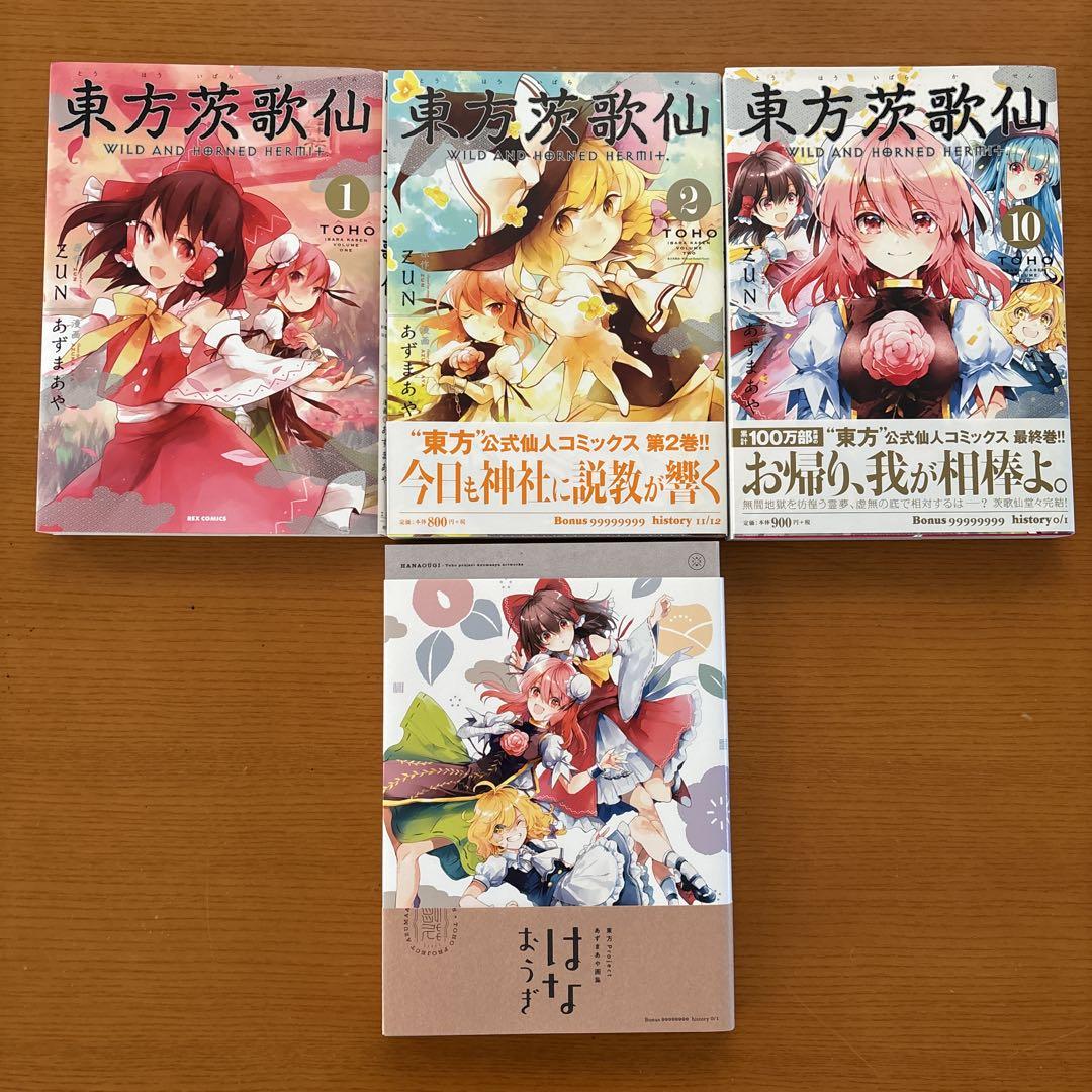 東方Project　原作12作まとめ売り 東方Project 原作書籍 まとめ売り - メルカリ