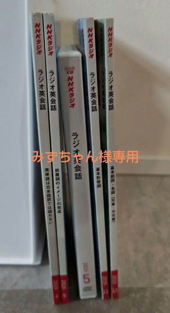 ラジオ英会話 4, 5, 11, 12巻セット CD付き - メルカリ