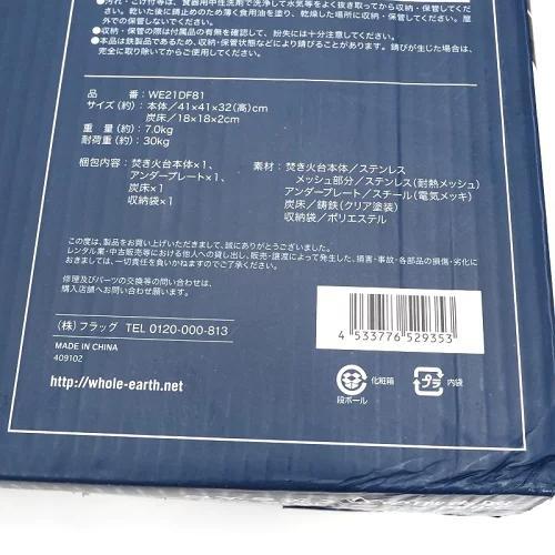 190217 未使用品 WHOLE EARTH 焚き火台 WE21DF81 - メルカリ