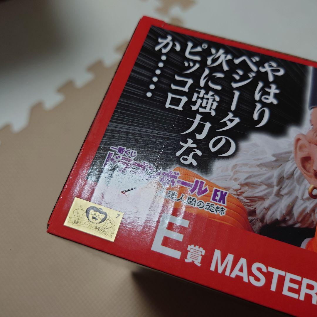 一番くじ 人造人間20号 フィギュア