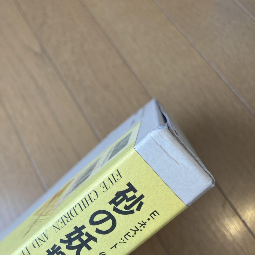 少女物語集