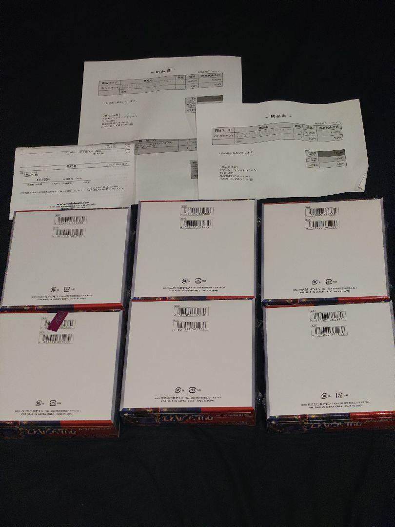 【２４時間以内発送】　クリムゾンヘイズ×6BOX　シュリンク付き