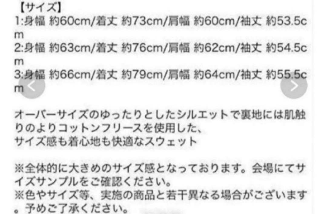UVERworld EDEN エデン スウェット サイズ1
