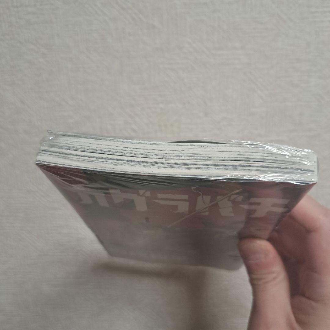 カグラバチ　1巻　初版シュリンクつき