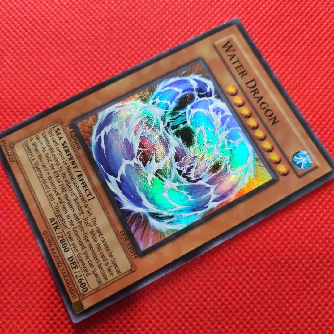 遊戯王ウォータードラゴンレリーフ旧アジア版1st EEN-AE015