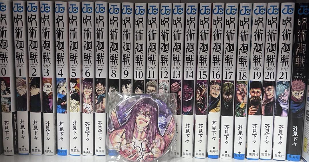 呪術廻戦 1~21巻 まとめ売り - メルカリ