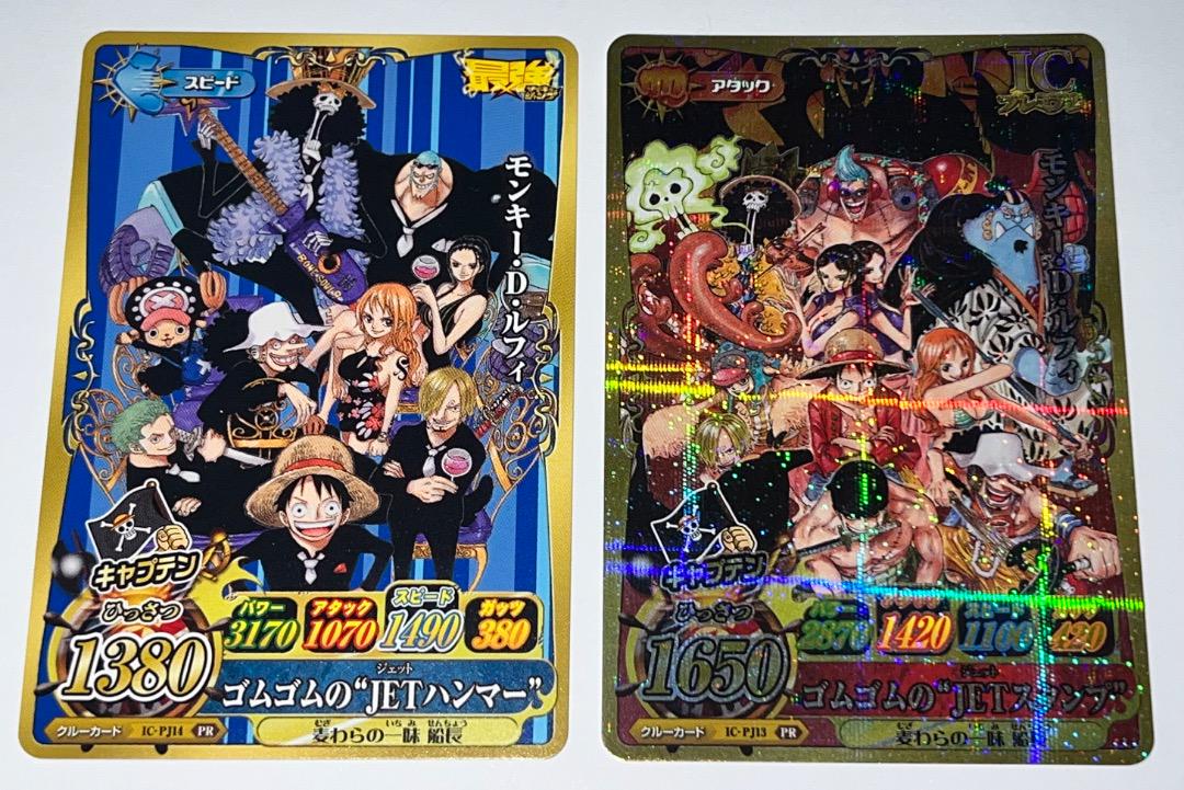 非売品 ワンピース ベリーマッチIC 最強ジャンプ カード セット