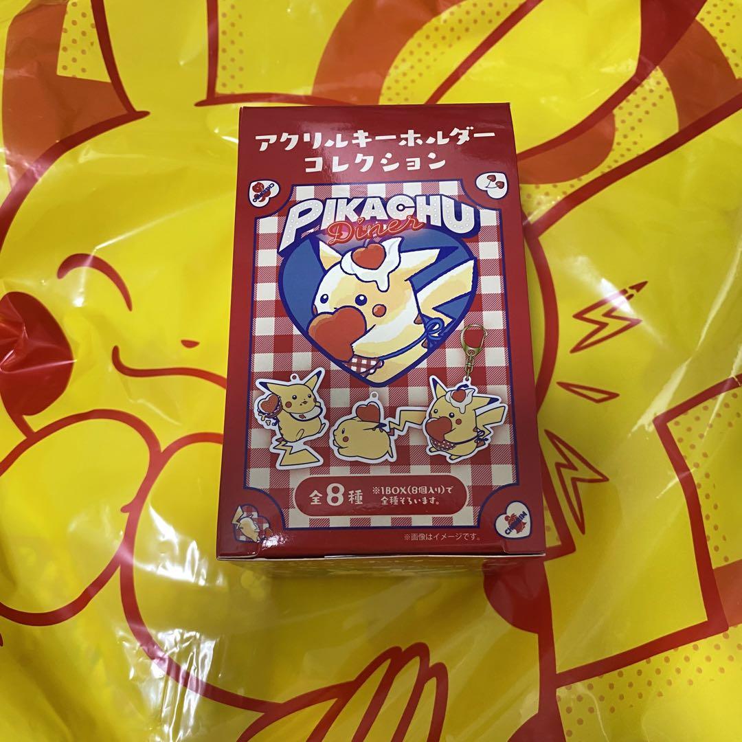 ポケモンセンター ピカチュウ PIKACHU DINER キーホルダー