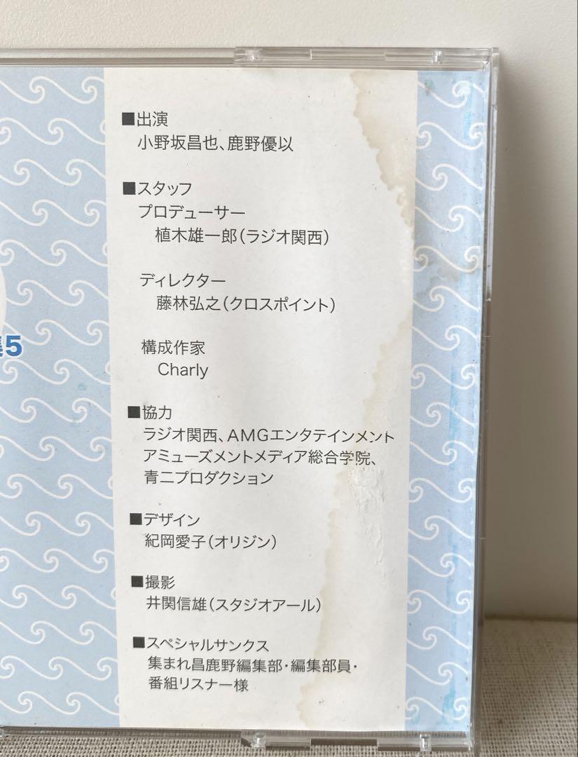 集まれ昌鹿野大全集／7点まとめ売り