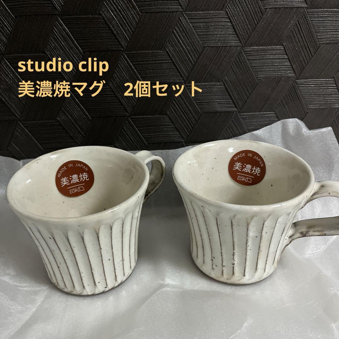 ぴよだまり　マグカップ　2個セット Amazon.co.jp: 美濃焼 ペアマグ マグカップ 2個セット 約320ml