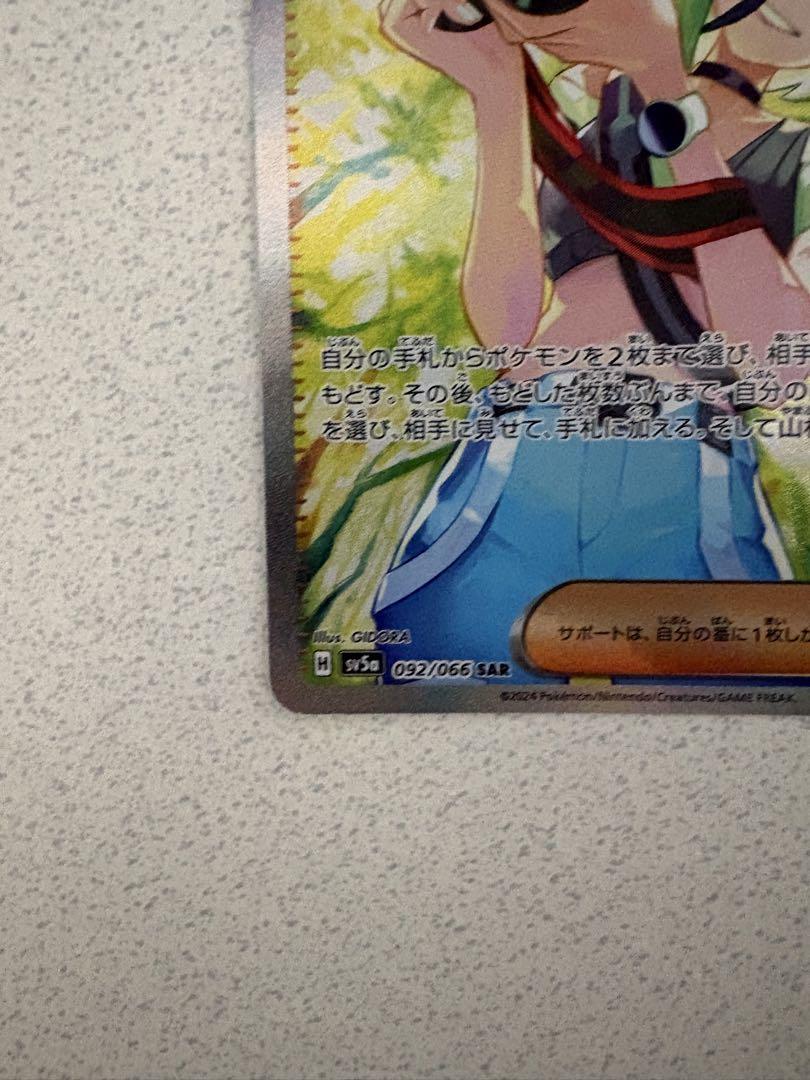 サザレ SAR クリムゾンヘイズ
