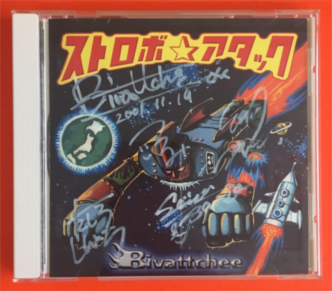【5％OFF】 ビバッチェ】メンバー直筆サイン入りCD - メルカリ 邦楽