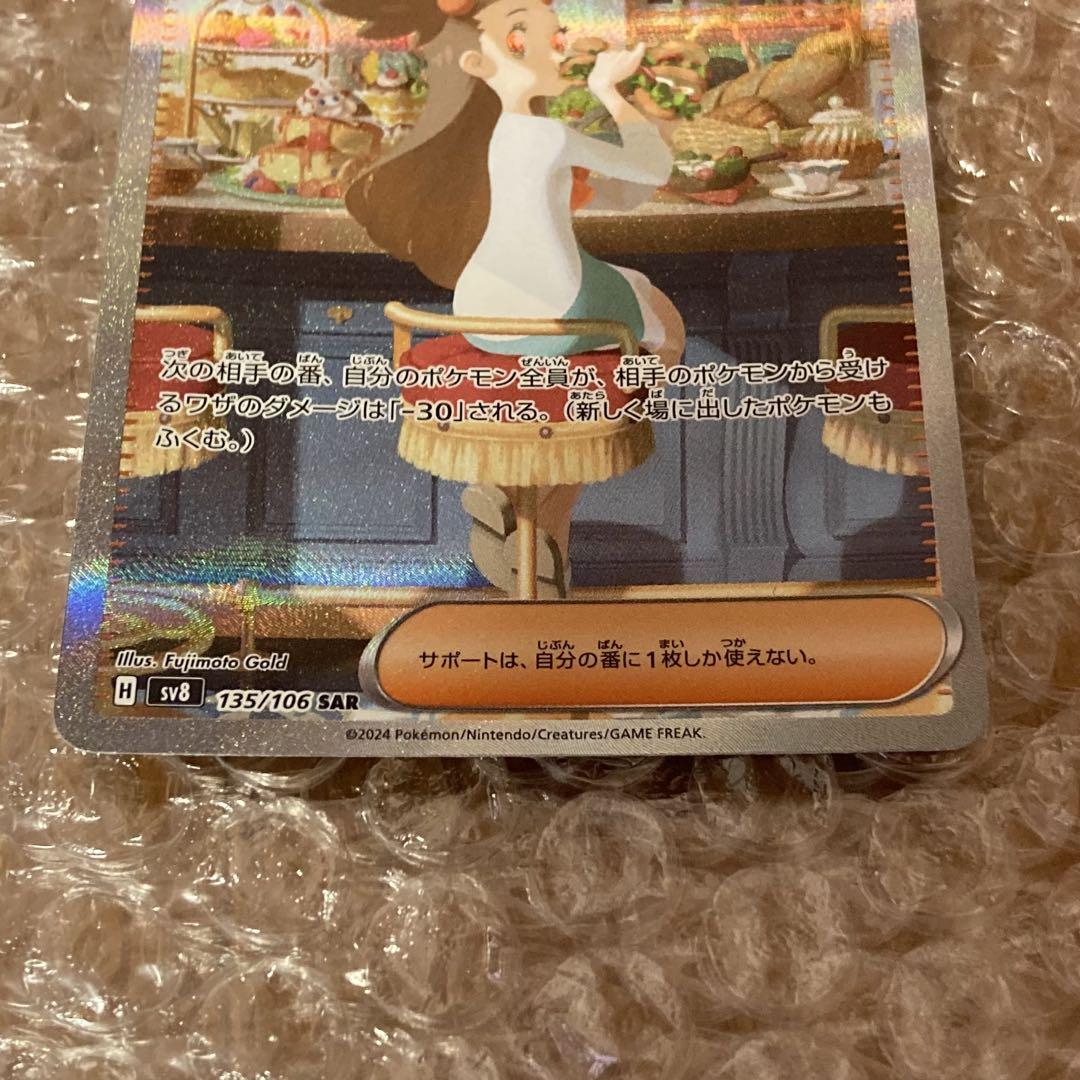 [PSA9]ミカンのまなざし 2枚セット 2)ミカンのまなざしSR - メルカリ