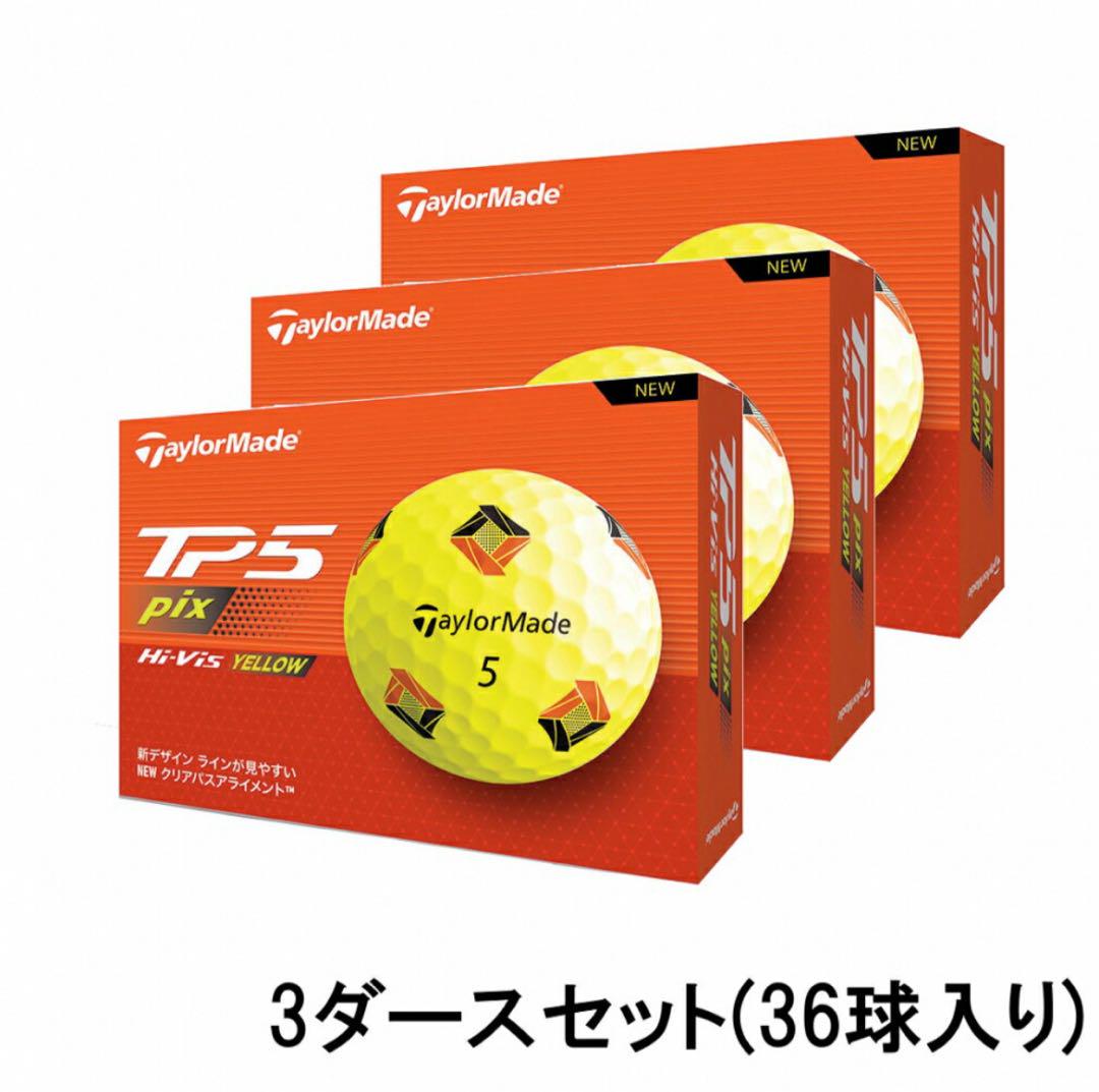 TaylorMade TP5x Yellow Golf Balls - Carl's Golfland