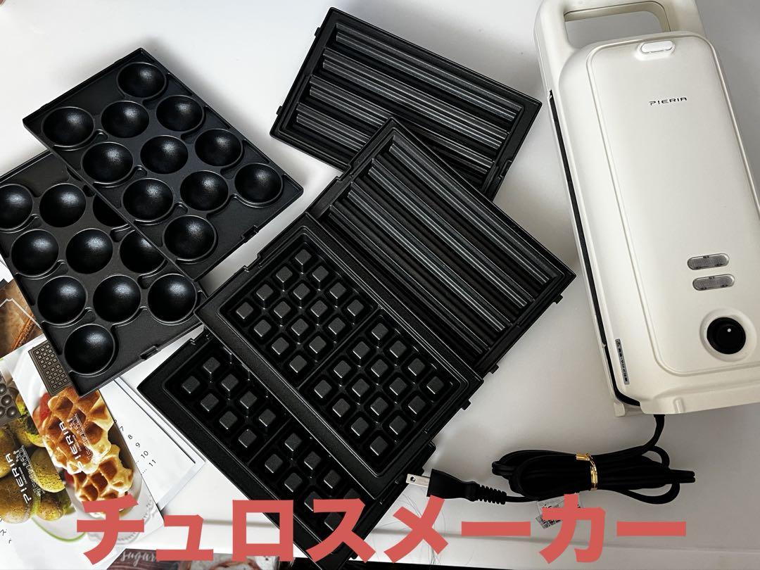 ドウシシャ　チュロスメーカー