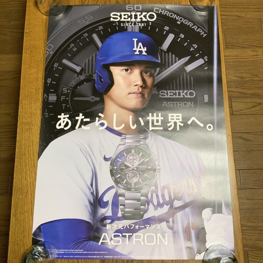 美品　大谷翔平2枚　綾瀬はるか1枚　B2ポスター　セイコー 2025年最新】大谷翔平 ポスター seikoの人気アイテム - メルカリ