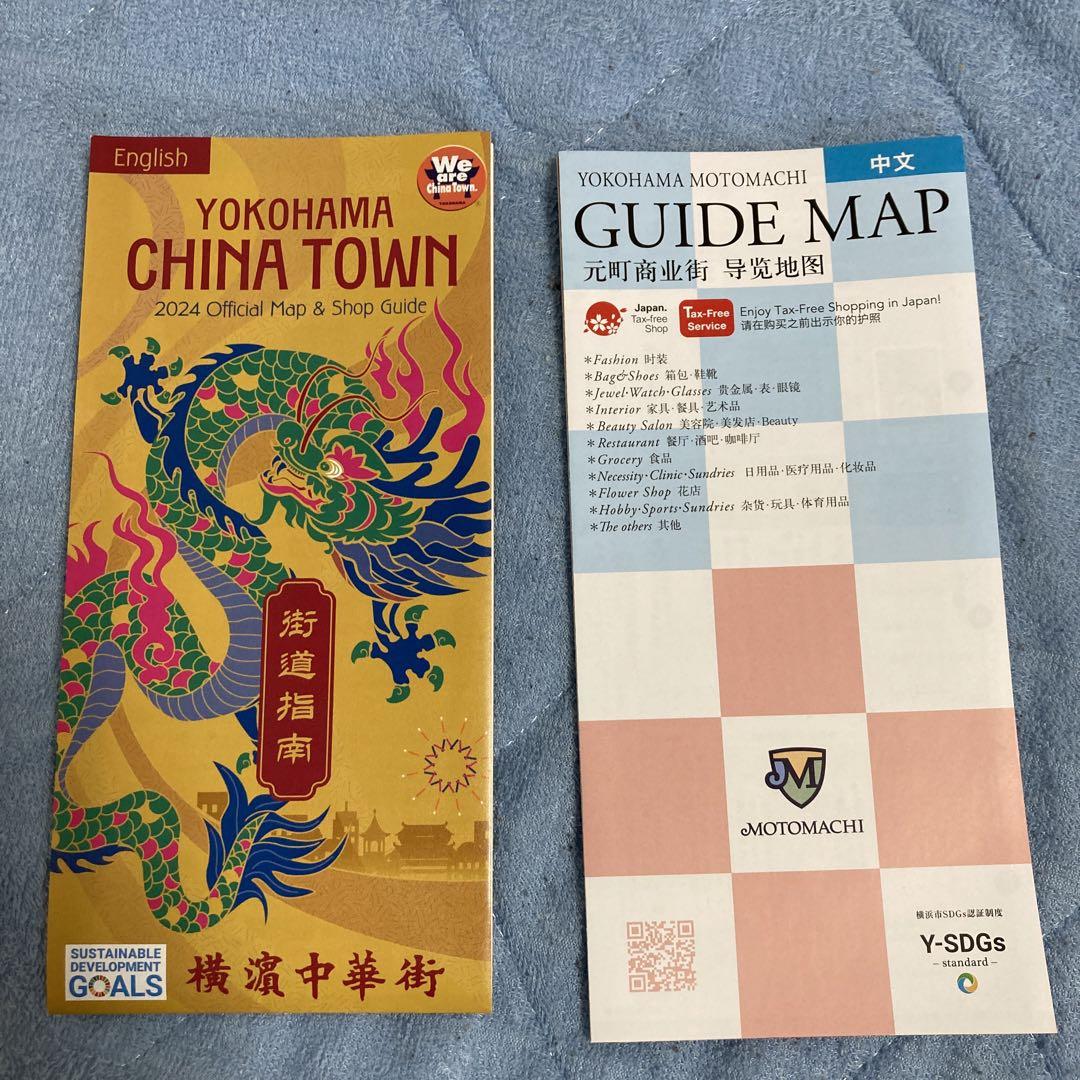 英語 中文】横浜元町中華街 マップ - メルカリ
