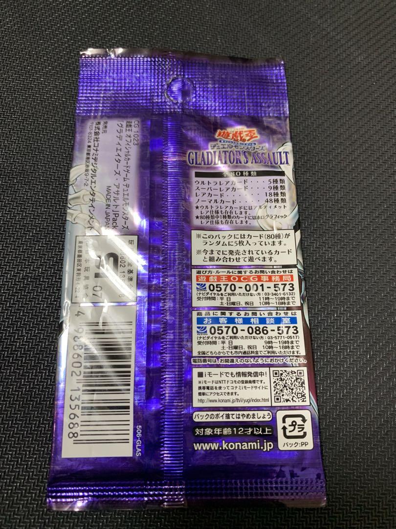 遊戯王 パック ５期　全種セット　新品・未開封　パワー・オブ・ザ・デュエリスト等