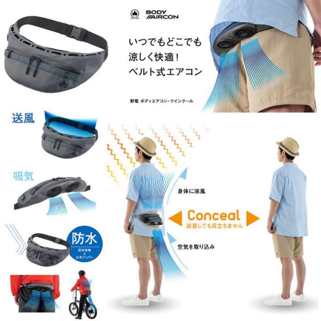 ロゴス(LOGOS) 野電 ボディエアコン・ツインクール
