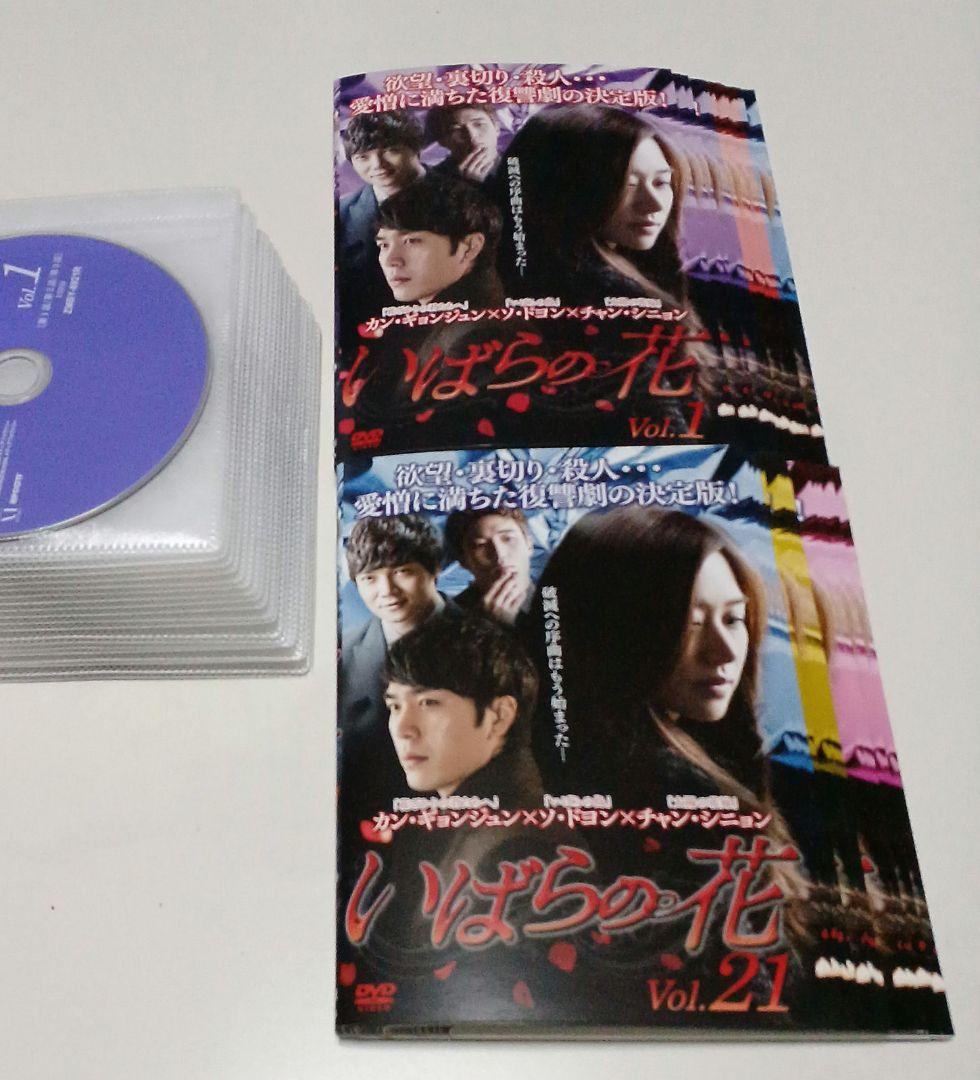 韓国ドラマ「いばらの花 」DVD-BOX1-4 全40巻 全120話 韓国ドラマ「いばらの花 」DVD-BOX1-4 全40巻 全120話 - メルカリ