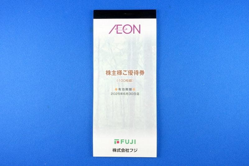 【always様専用】10000円分イオン株主優待券フジ株主優待