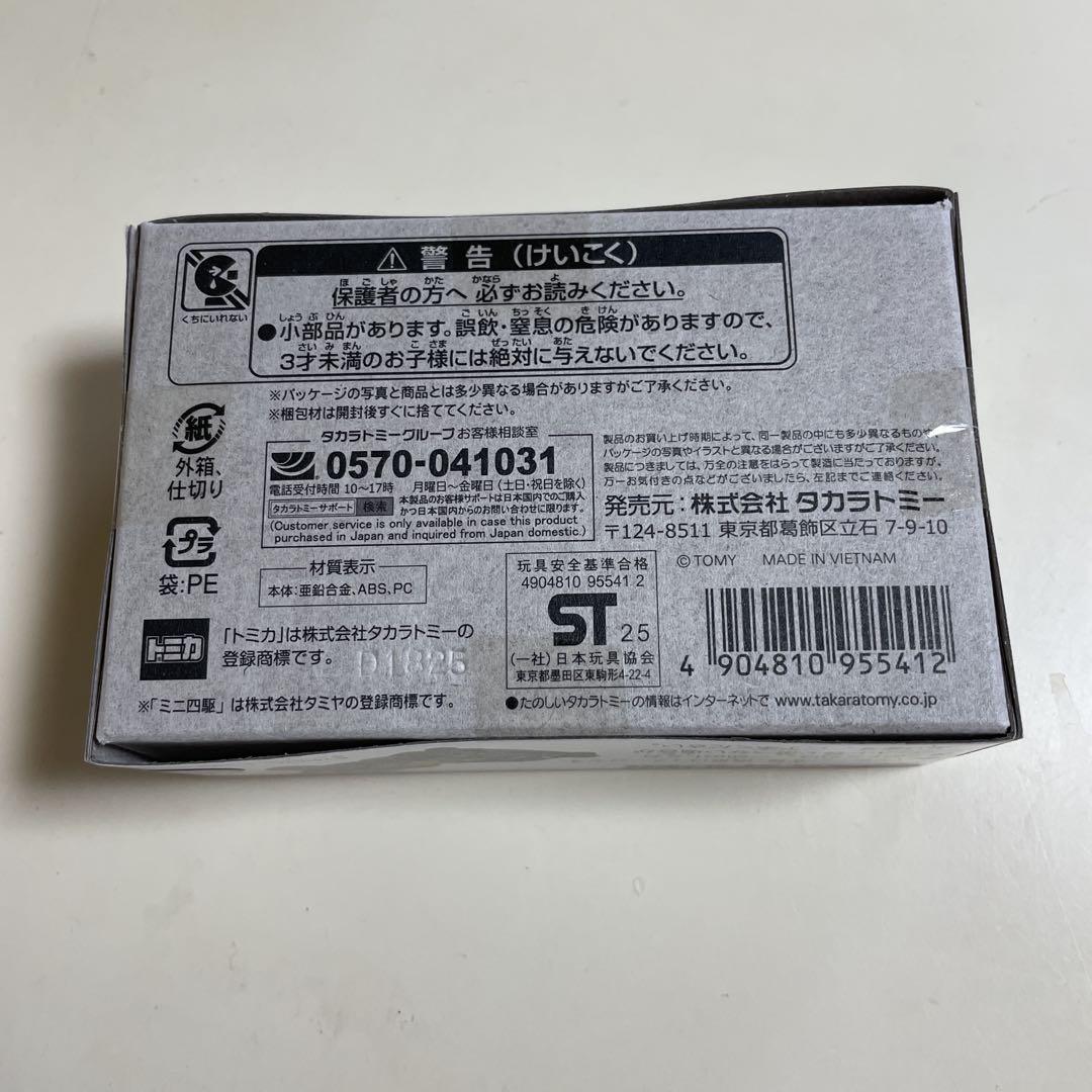 トミカ トミカアンリミテッド★爆走兄弟レッツゴー★ミニ四駆 ビークスパイダー