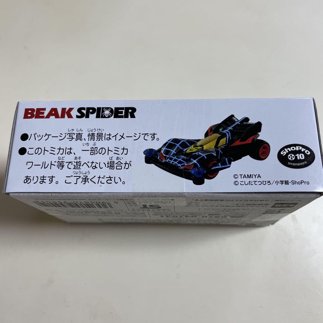 トミカ トミカアンリミテッド★爆走兄弟レッツゴー★ミニ四駆 ビークスパイダー