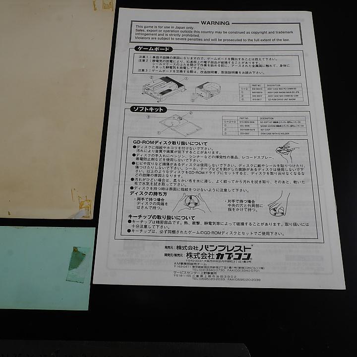 純正インスト+取扱説明書+帯1本 機動戦士ガンダム連邦vsジオンDX
