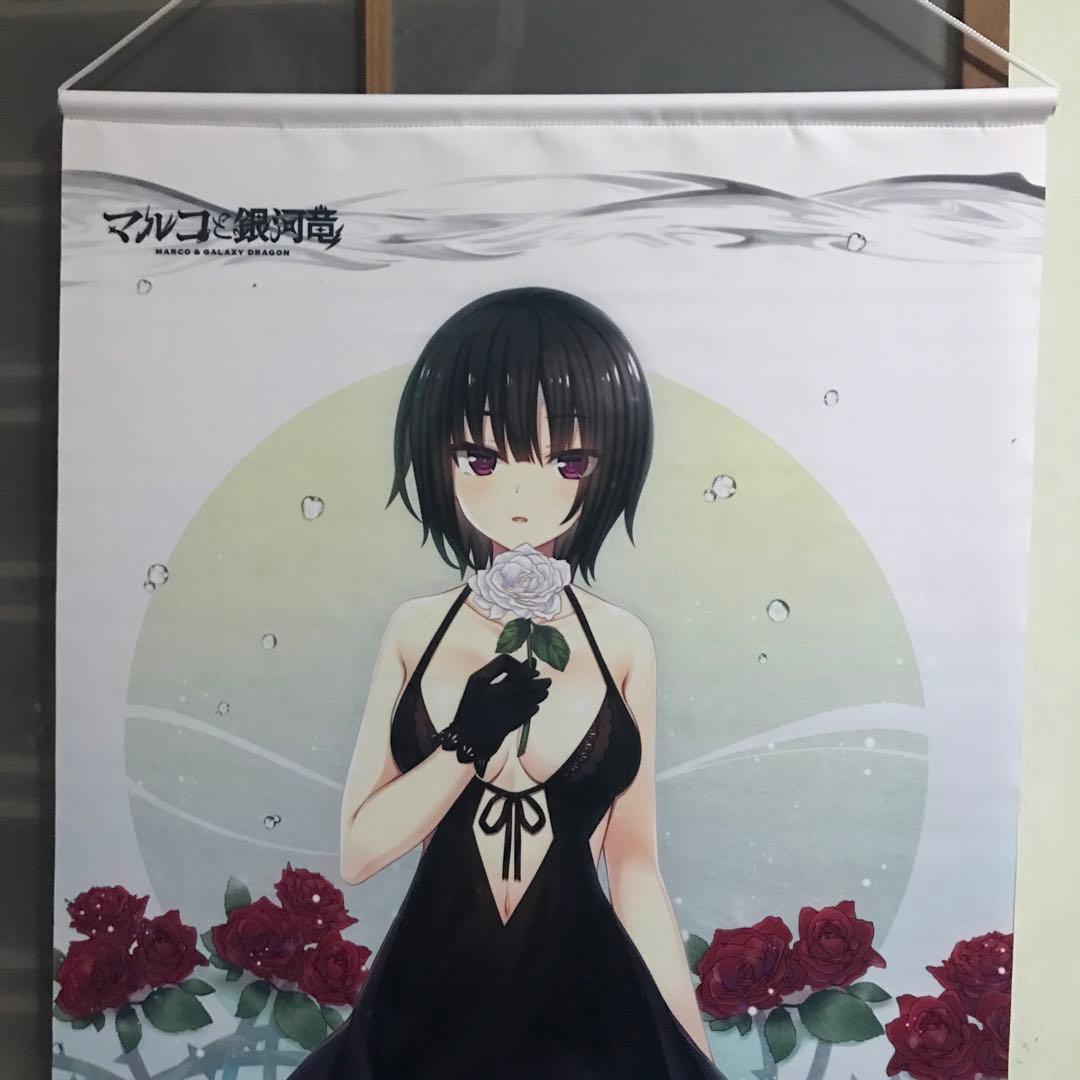 希少品！マルコと銀河竜 ほぼ新品状態！ 未使用 アニメグッズ アニメバスタオル☆