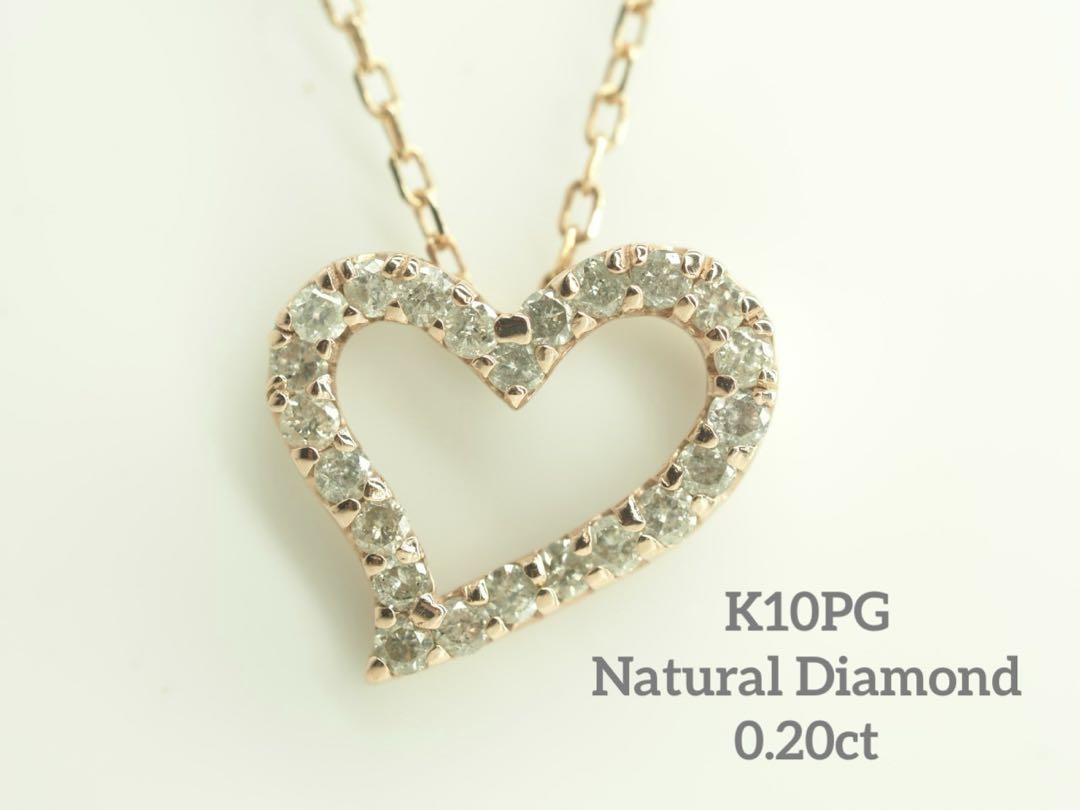 0.20ct  可愛い♡K10PG天然ダイヤモンド ハートネックレス