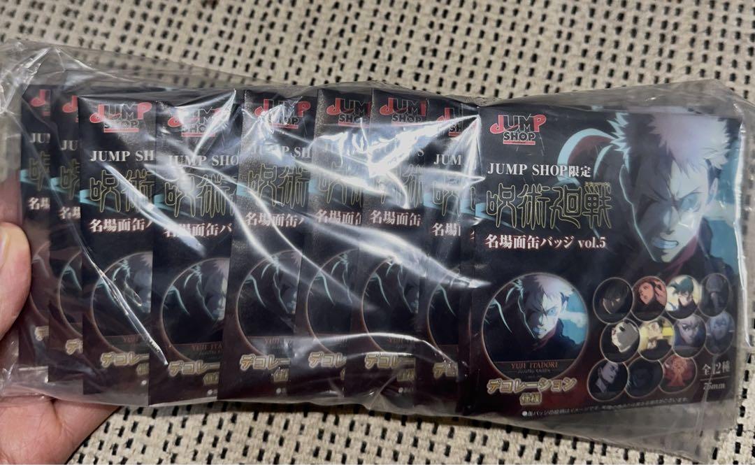 JS限定 呪術廻戦 名場面缶バッジ Vol.5 10個