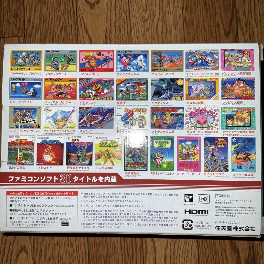 任天堂ファミリーコンピュータ クラシックミニ【アダプターサービス】
