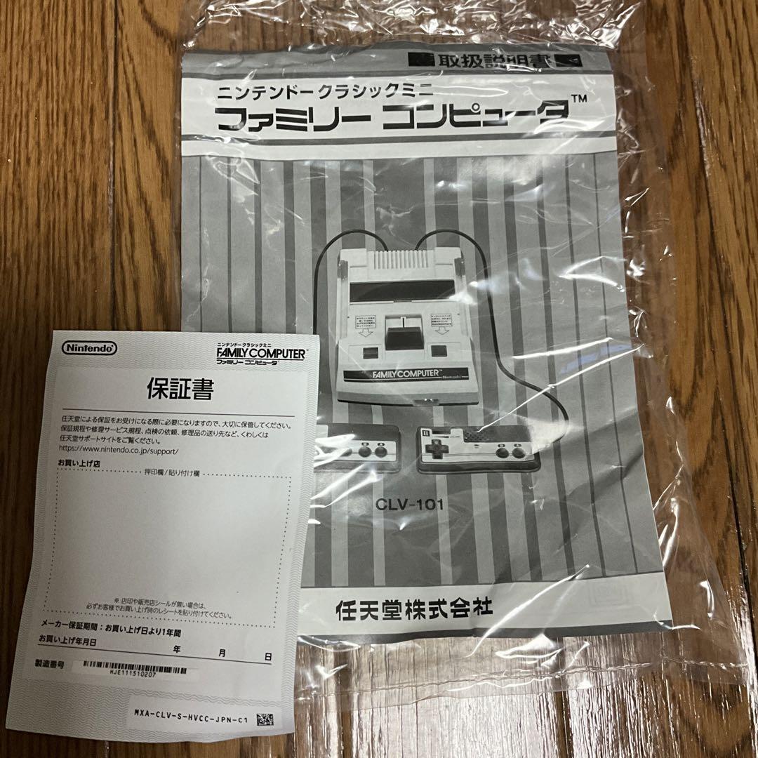 任天堂ファミリーコンピュータ クラシックミニ【アダプターサービス】
