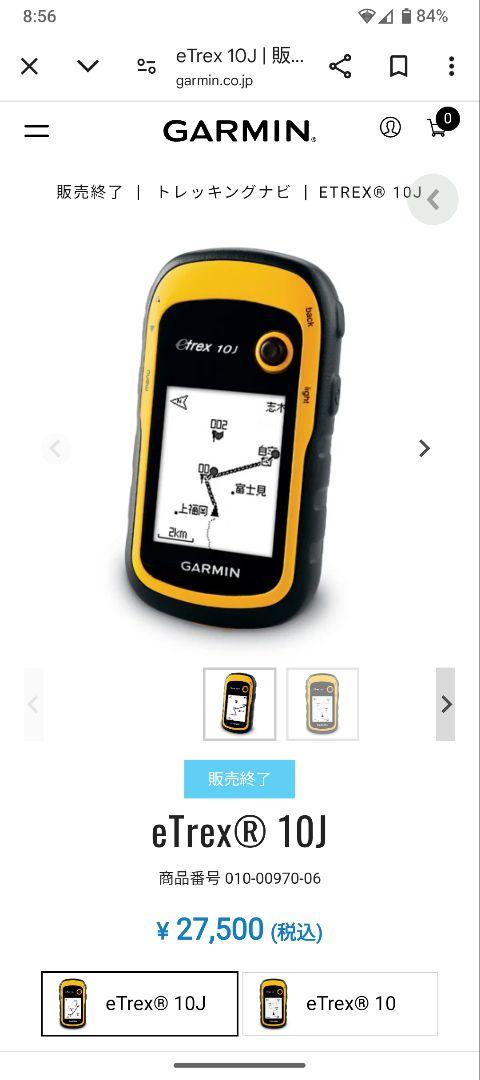 ハンディGPS ガーミン