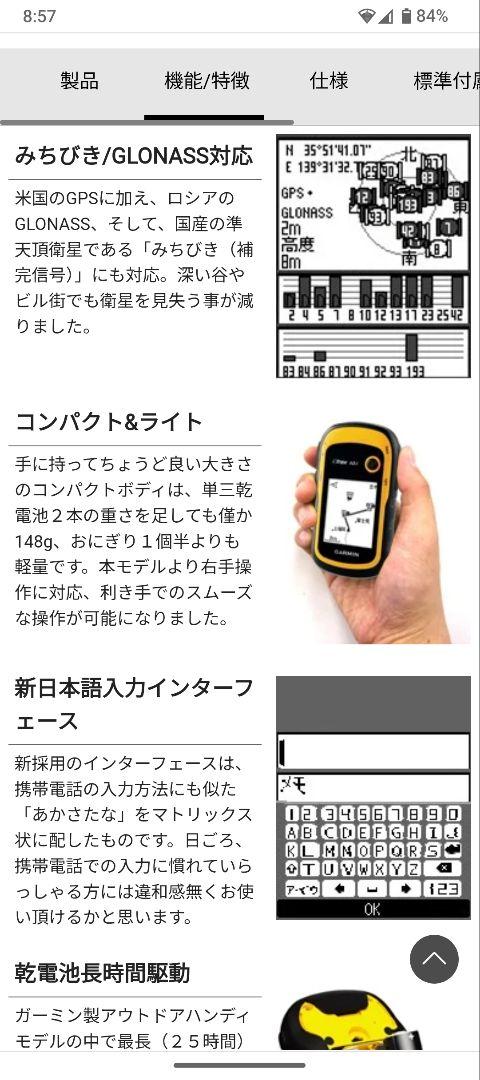 GARMIN eTrex