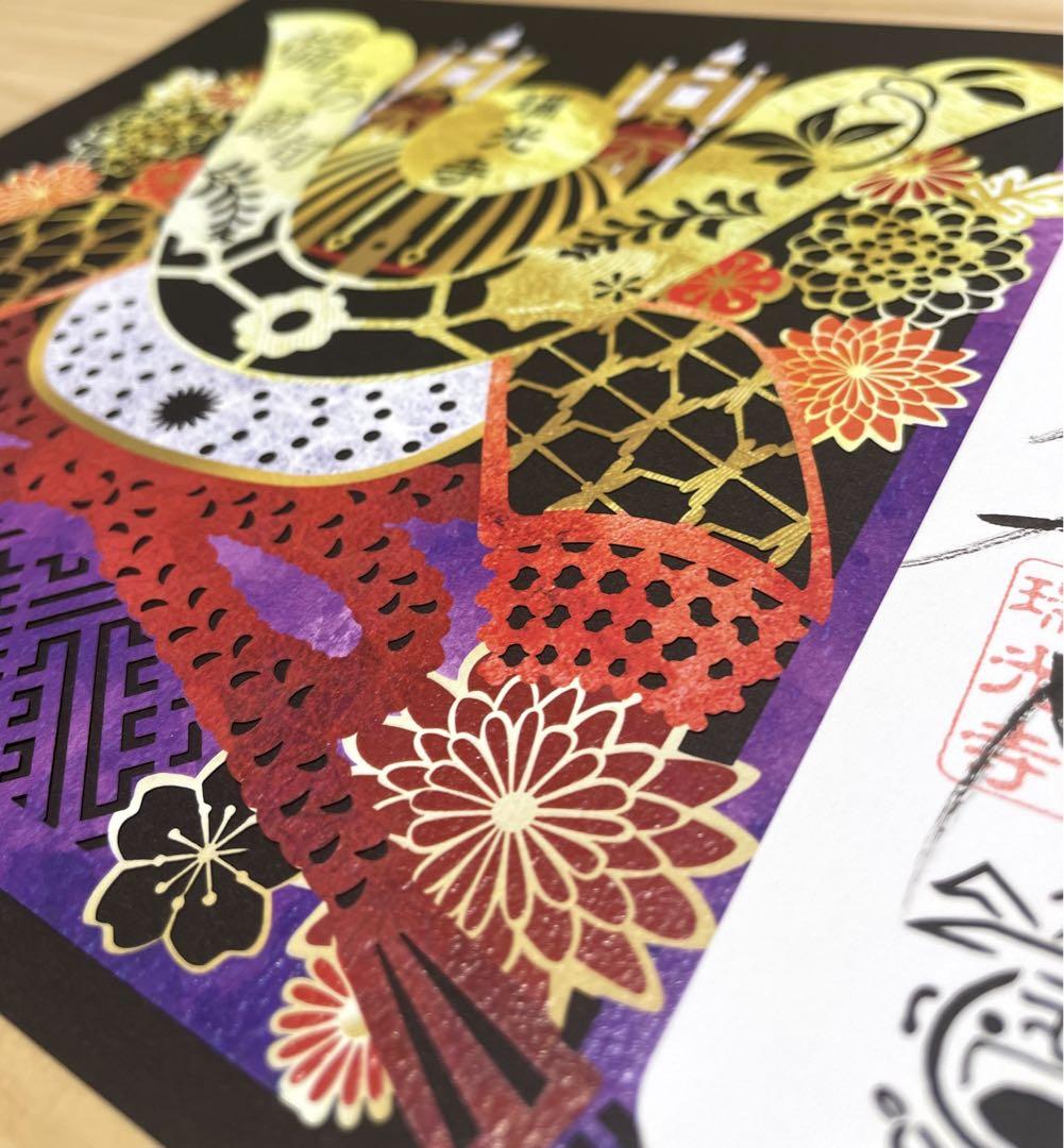 Amazon.co.jp: 新宿 瑞寺 5月端午の節句 切り絵 御朱印御首題