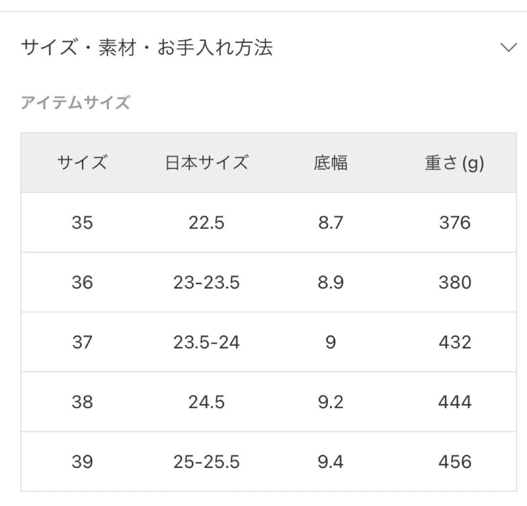 イエナ別注
