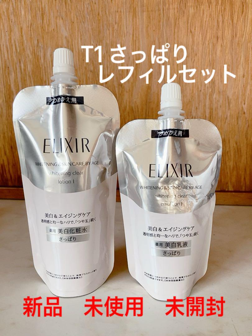 Amazon | ELIXIR エリクシール ブライトニングローション WT 1