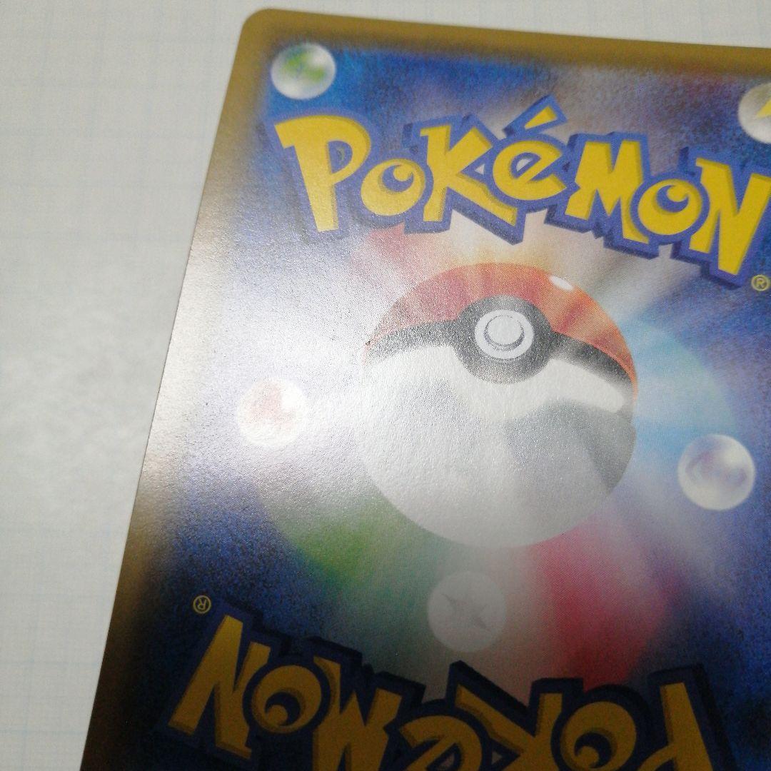 ポケモンカード　ポッチャマ　ミミッキュchr