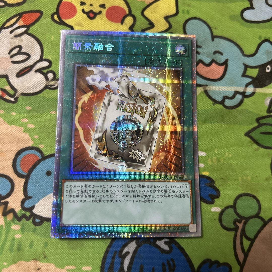 遊戯王 簡素融合 レトルトフュージョン プリズマ - メルカリ