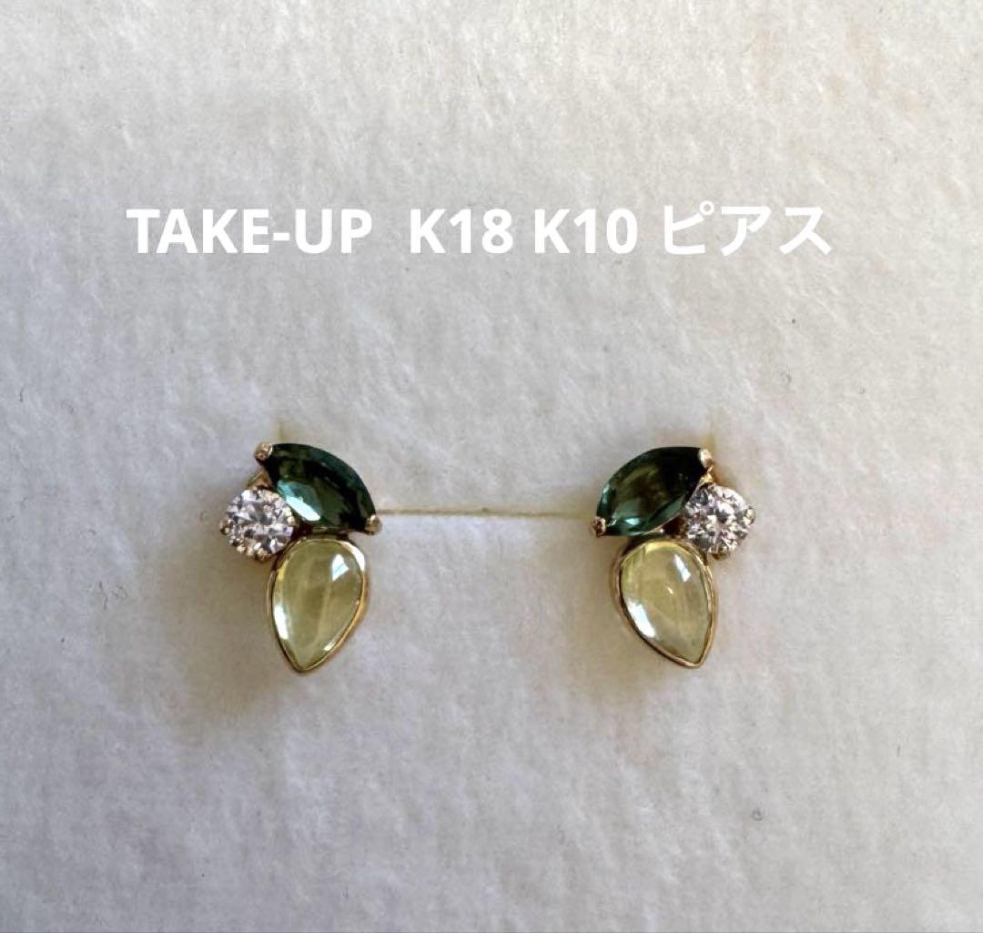 TAKE-UP テイクアップ　K18 K10 ピアス