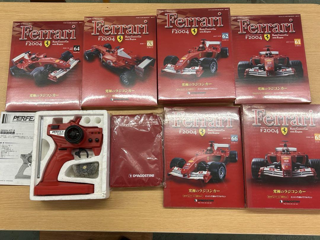 値下げしました‼️デアゴスティーニ　週刊フェラーリラジコンカー　セット販売