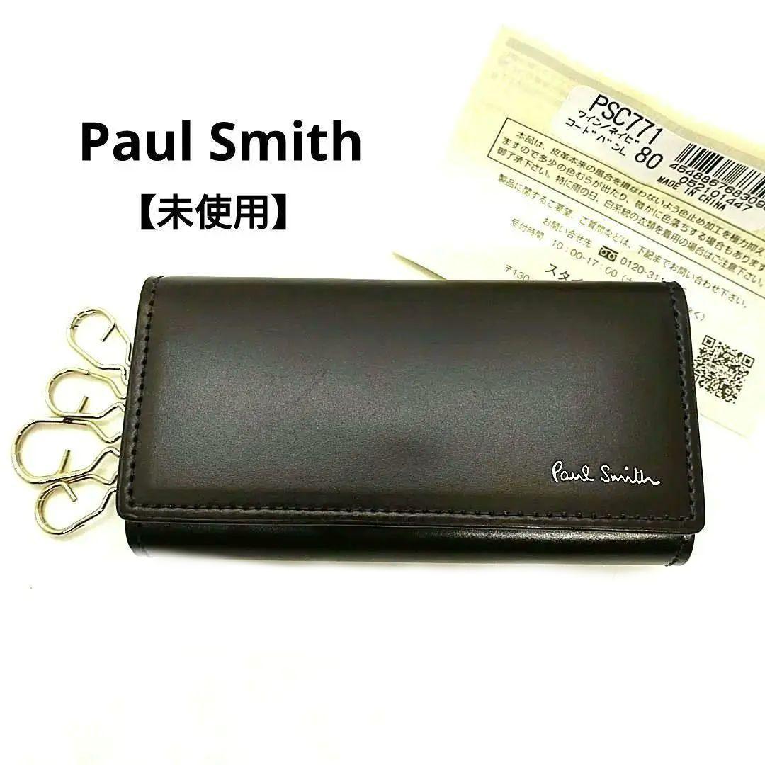 【未使用】Paul Smith ポールスミス キーケース　ブラウン×ネイビー