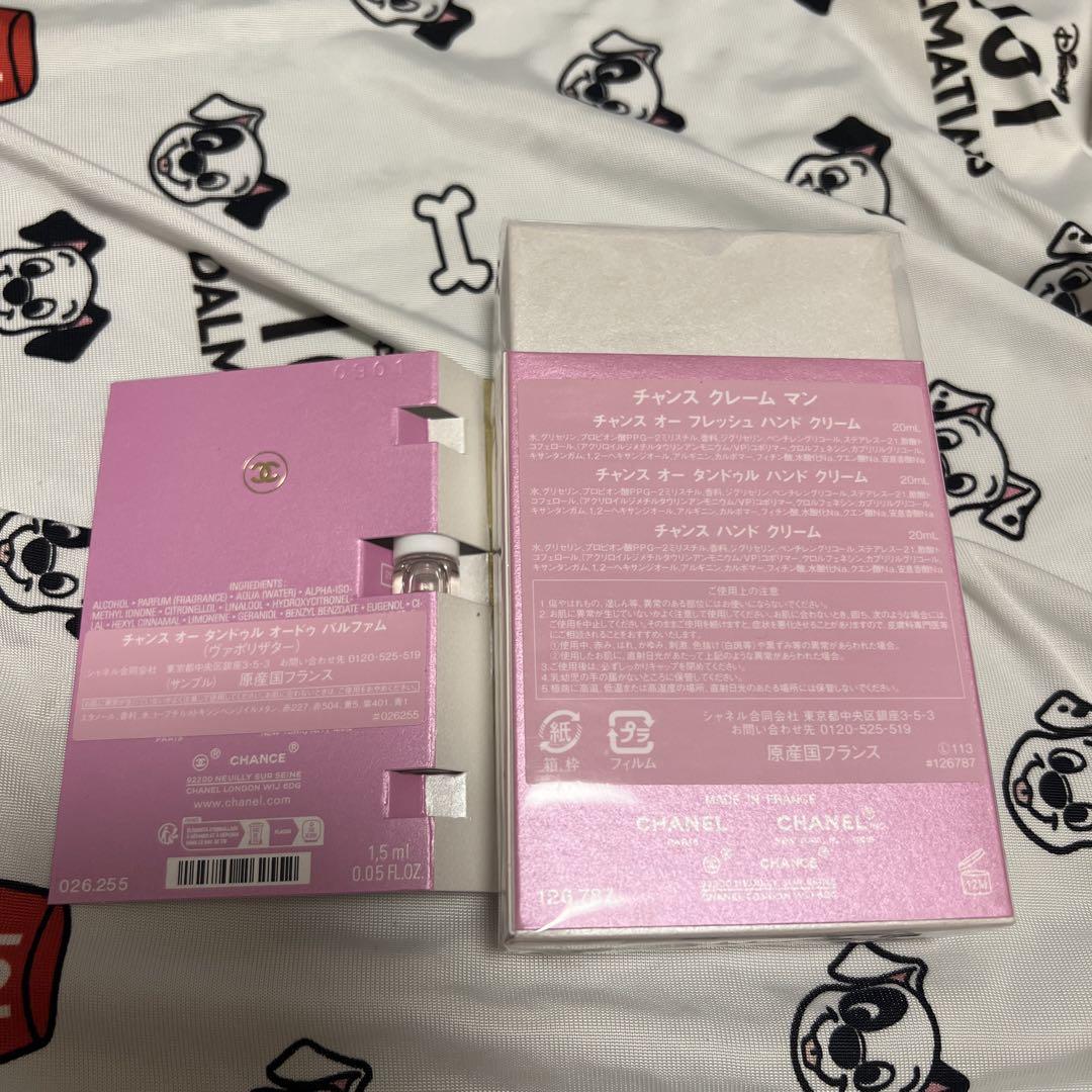 CHANEL チャンス　クレーム　マン　ハンドクリーム　20ml 香水サンプル