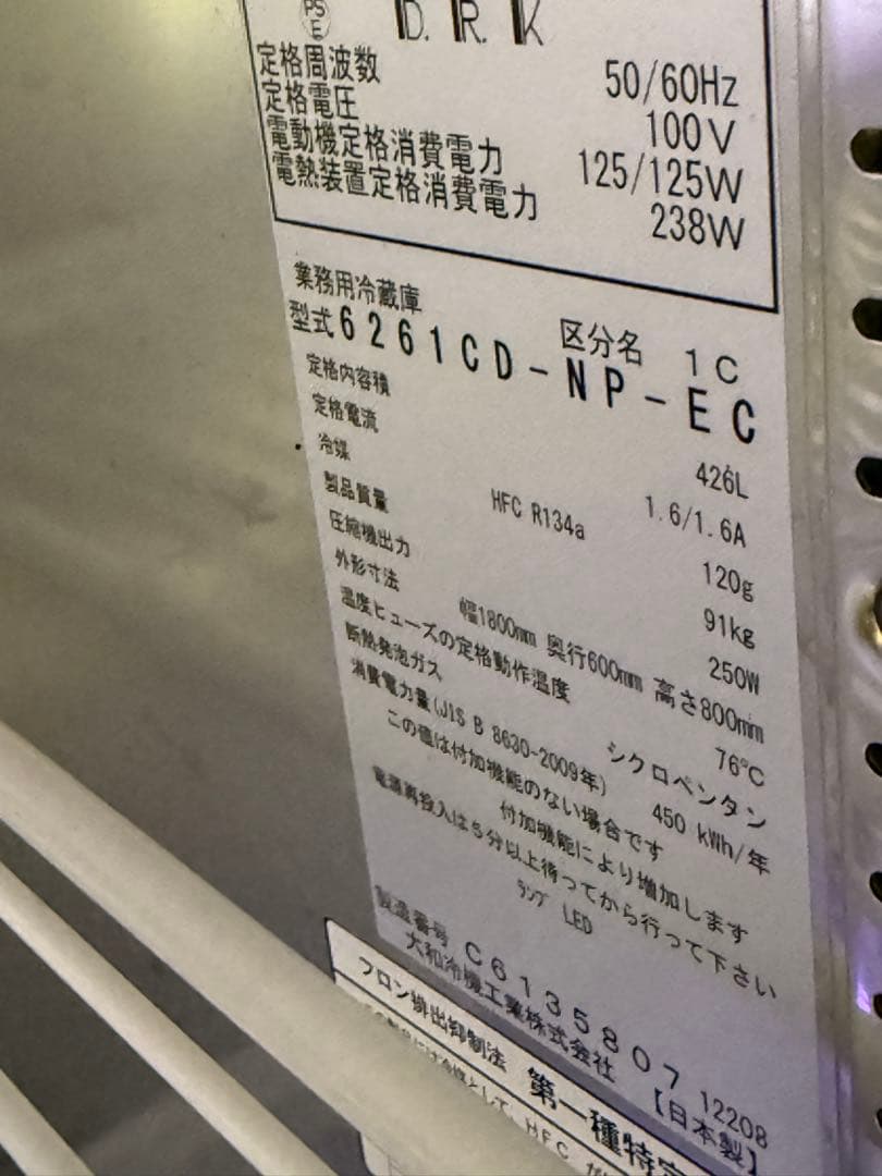 コールドテーブル 厨房