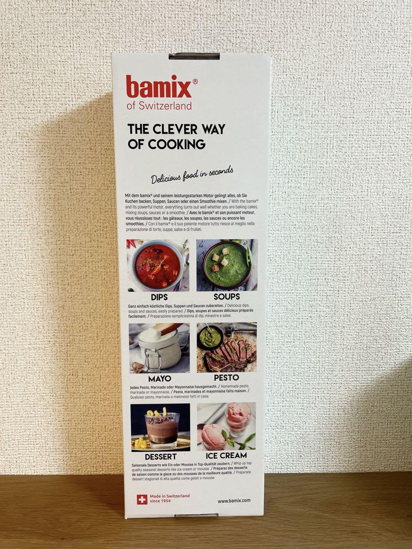新品未使用】バーミックス ガストロ300 業務用モデル bamix