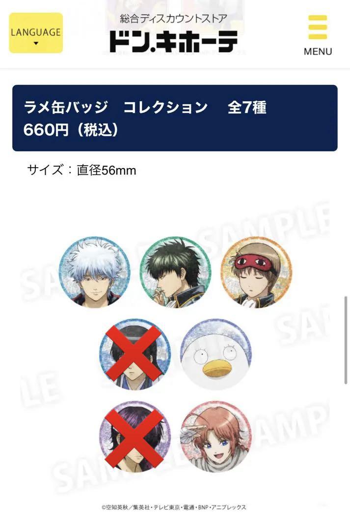 ルパ　ドンキコラボ　缶バッジ ルパ ドンキコラボ 缶バッジ