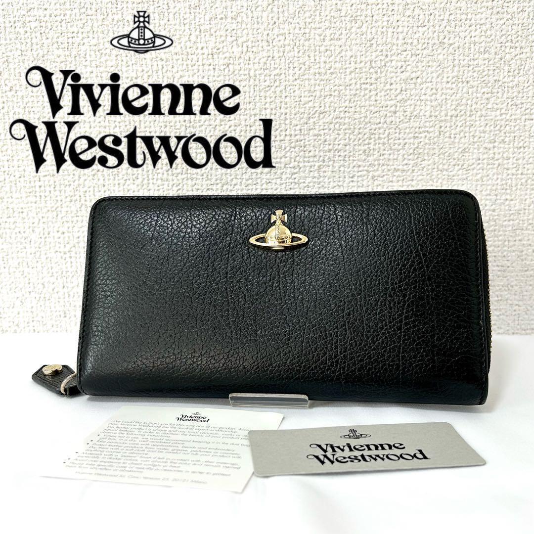 Vivienne Westwood 長財布 ラウンドファスナー ブラック