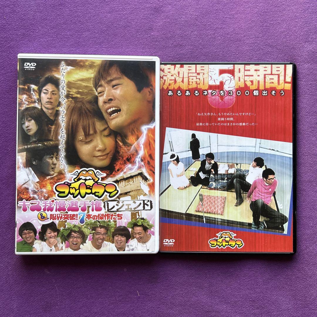 Amazon.co.jp: ゴッドタン 第8弾: キス我慢vs照れカワ 恋する