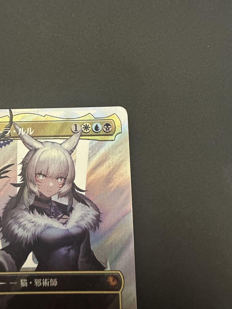 ファイナルファンタジー MGT 魔女、ヤ・シュトラ・ルル　サージfoil版
